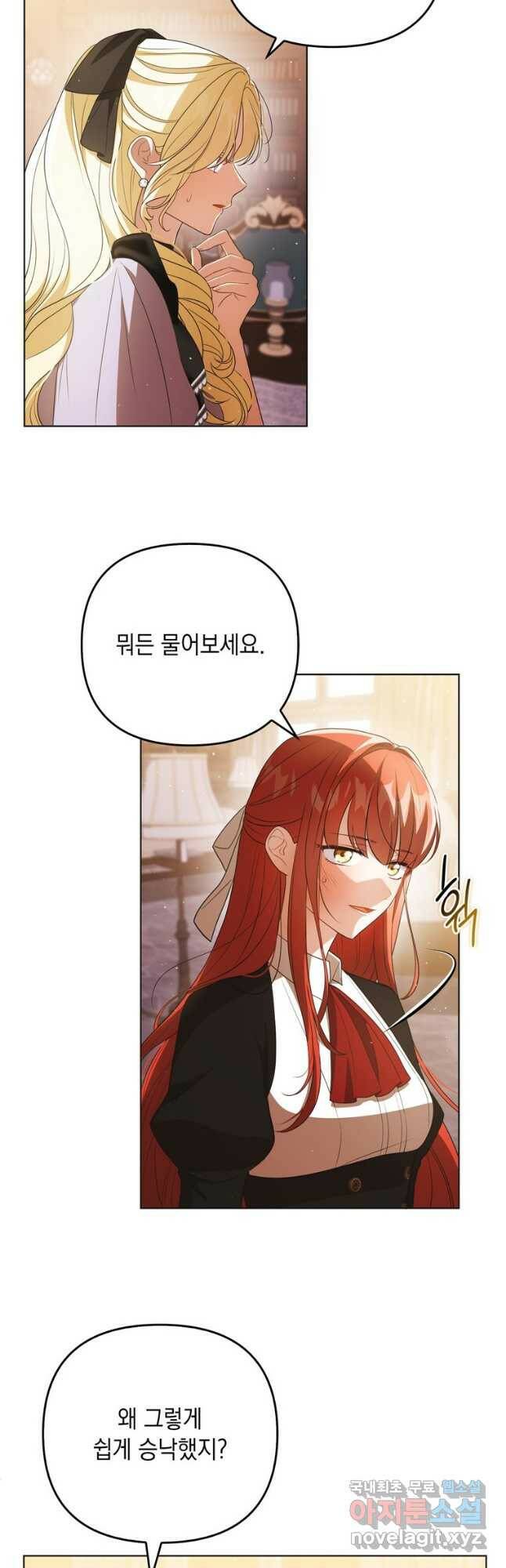폭군의 번역기가 되어버렸다 41화 13