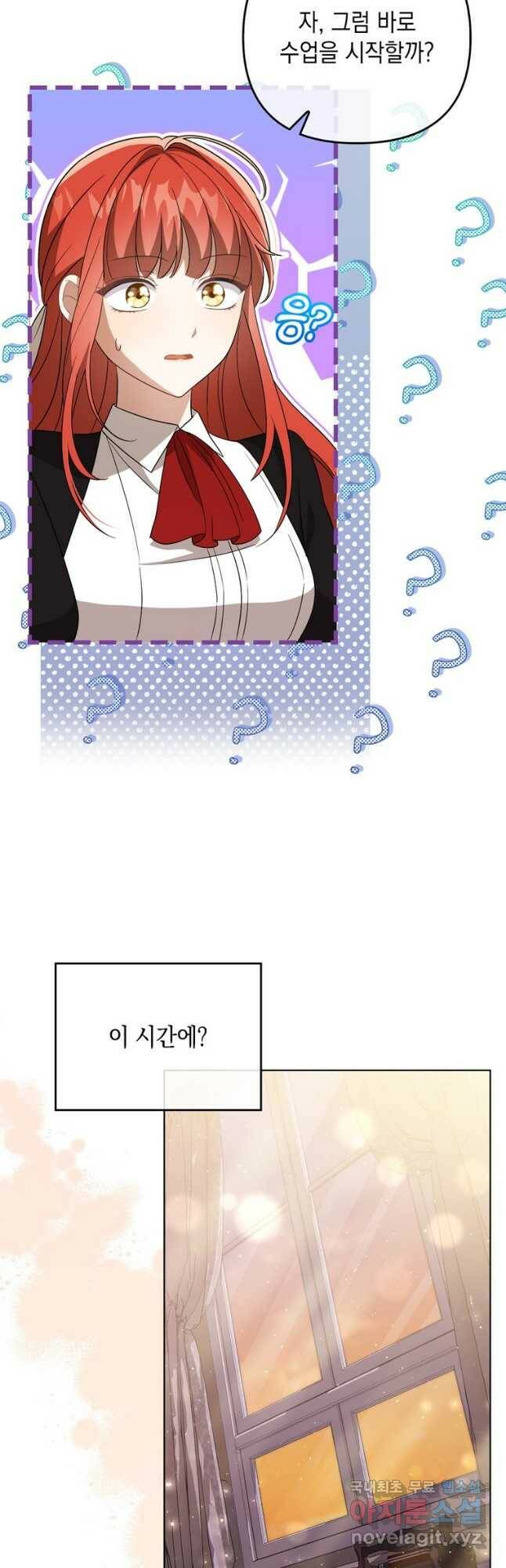 폭군의 번역기가 되어버렸다 41화 27