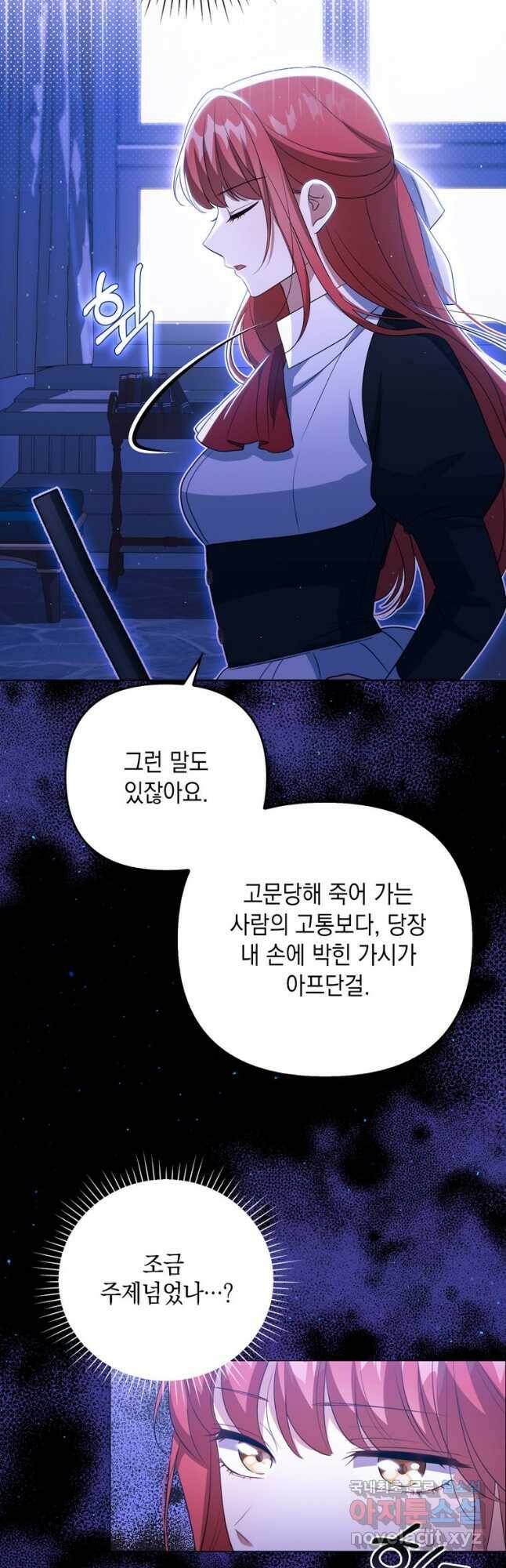 폭군의 번역기가 되어버렸다 41화 34