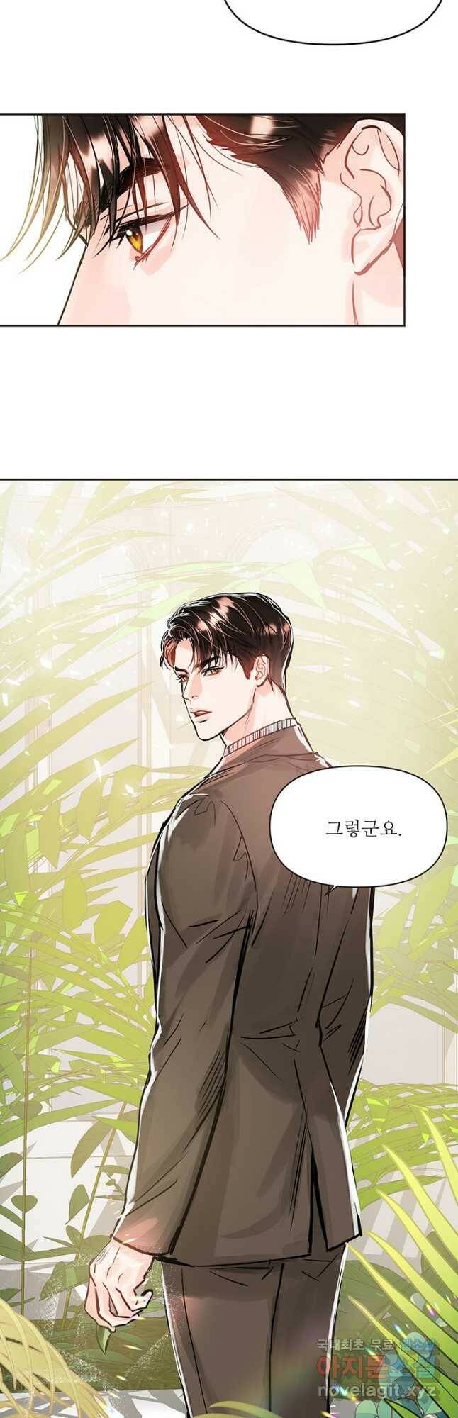 라이언 하트 38화 2