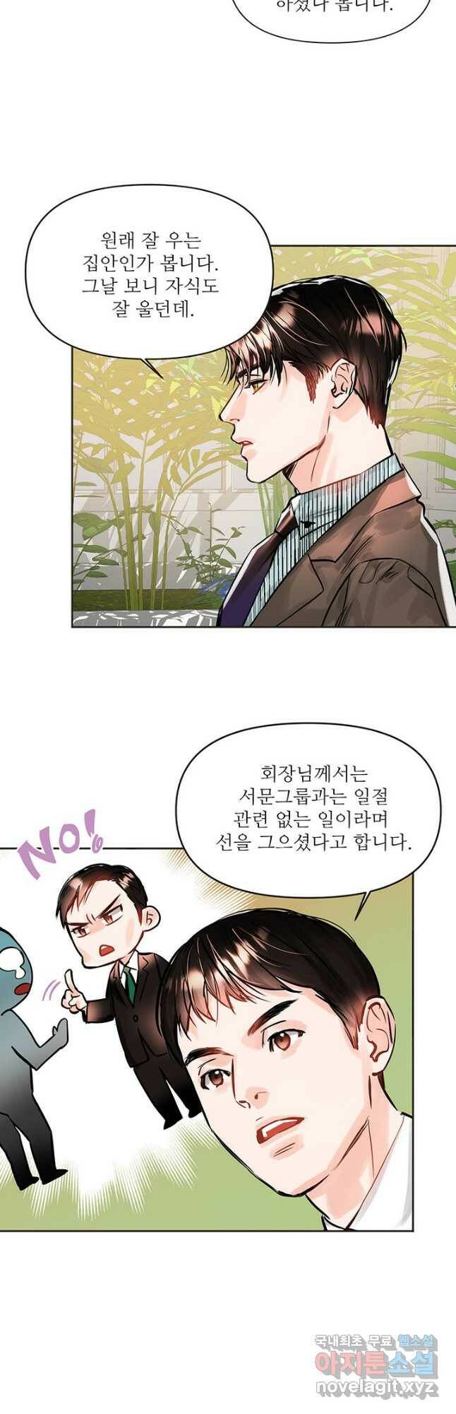 라이언 하트 38화 5