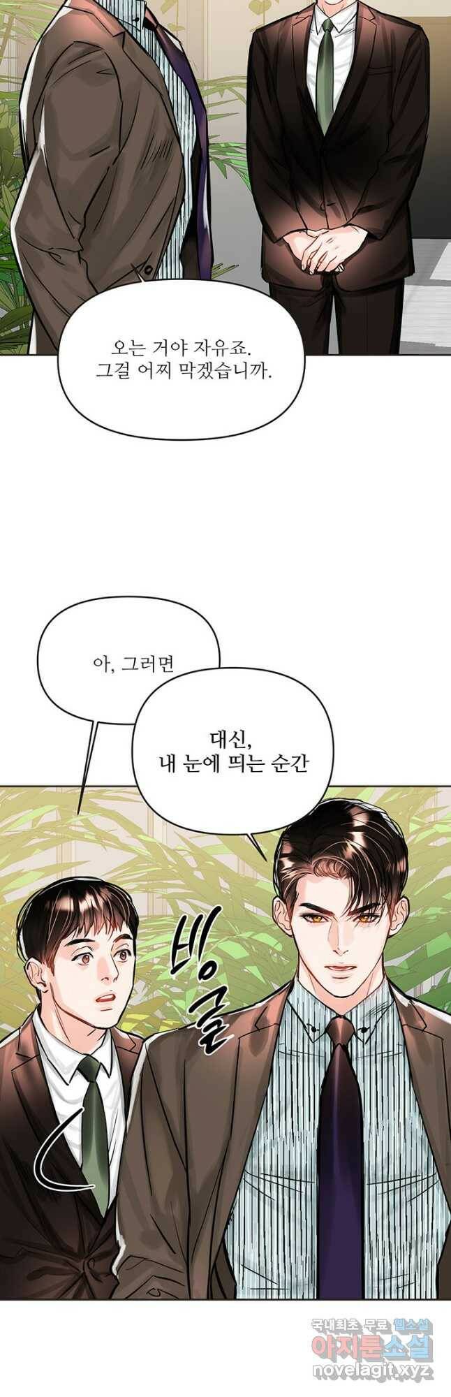 라이언 하트 38화 7