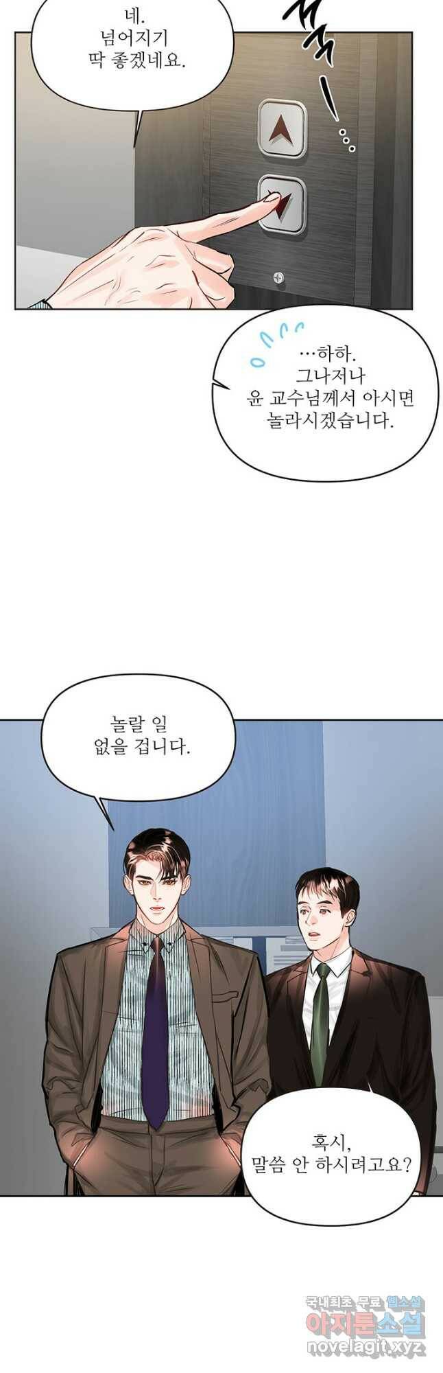 라이언 하트 38화 9
