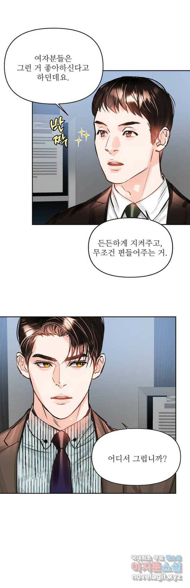 라이언 하트 38화 10