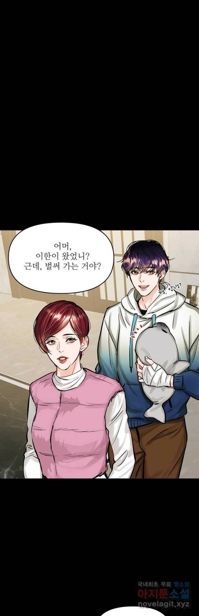 라이언 하트 38화 13
