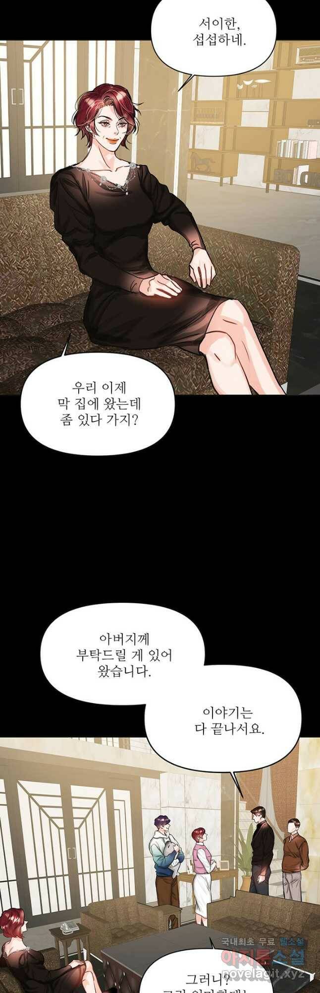 라이언 하트 38화 14