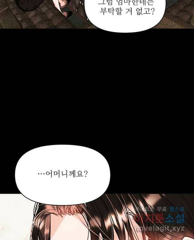 라이언 하트 38화 15