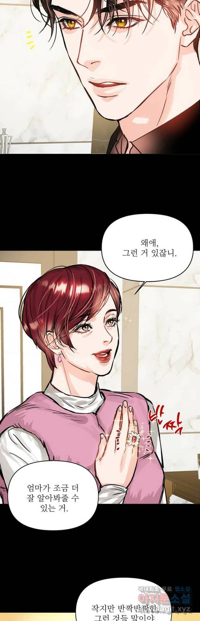 라이언 하트 38화 16