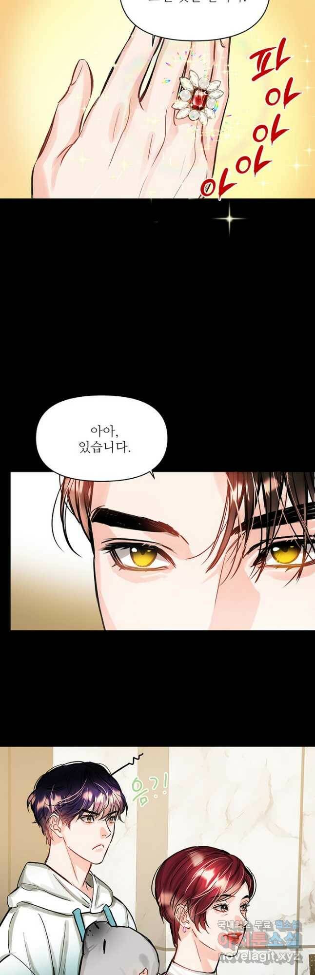 라이언 하트 38화 17