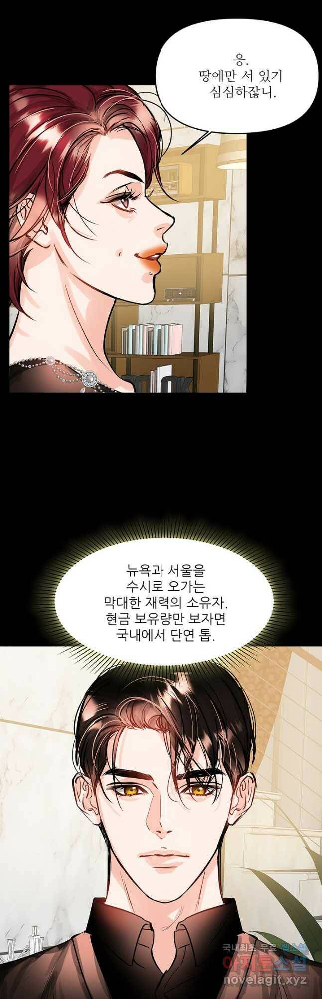 라이언 하트 38화 22