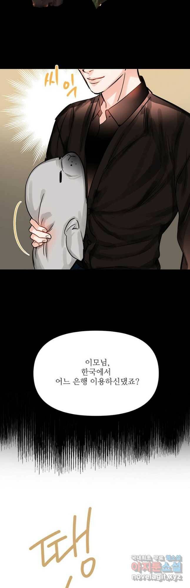 라이언 하트 38화 24