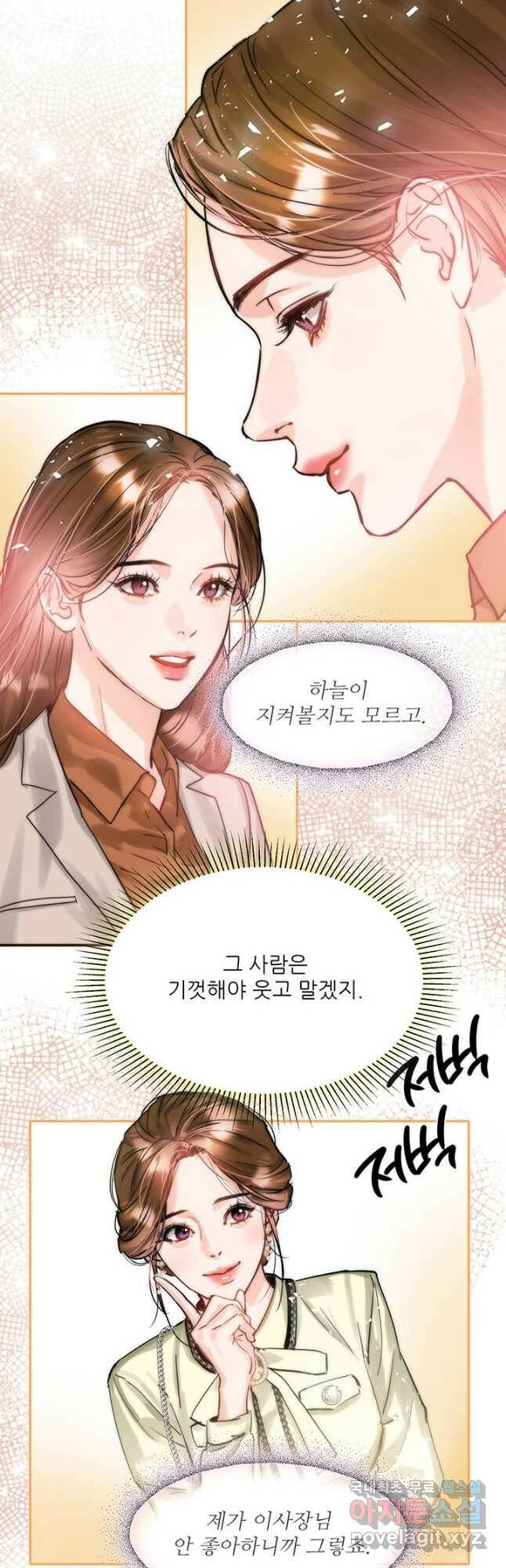 라이언 하트 38화 26
