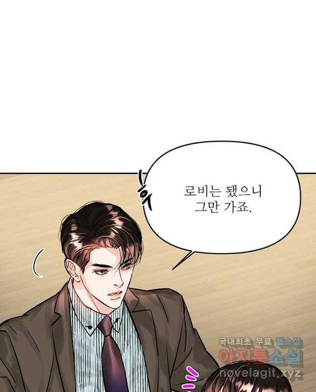 라이언 하트 38화 30