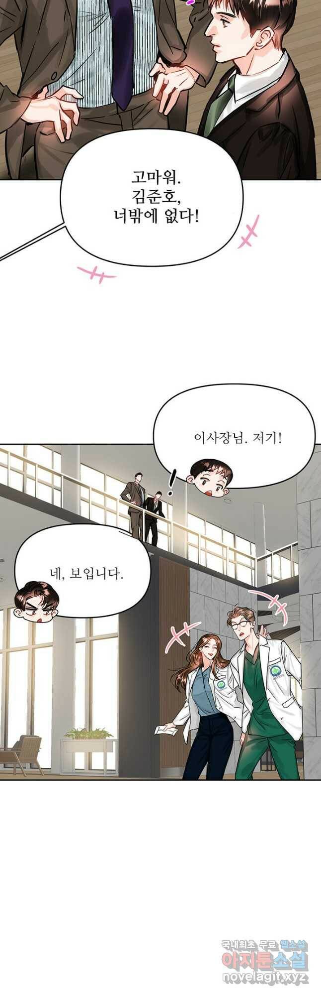 라이언 하트 38화 31