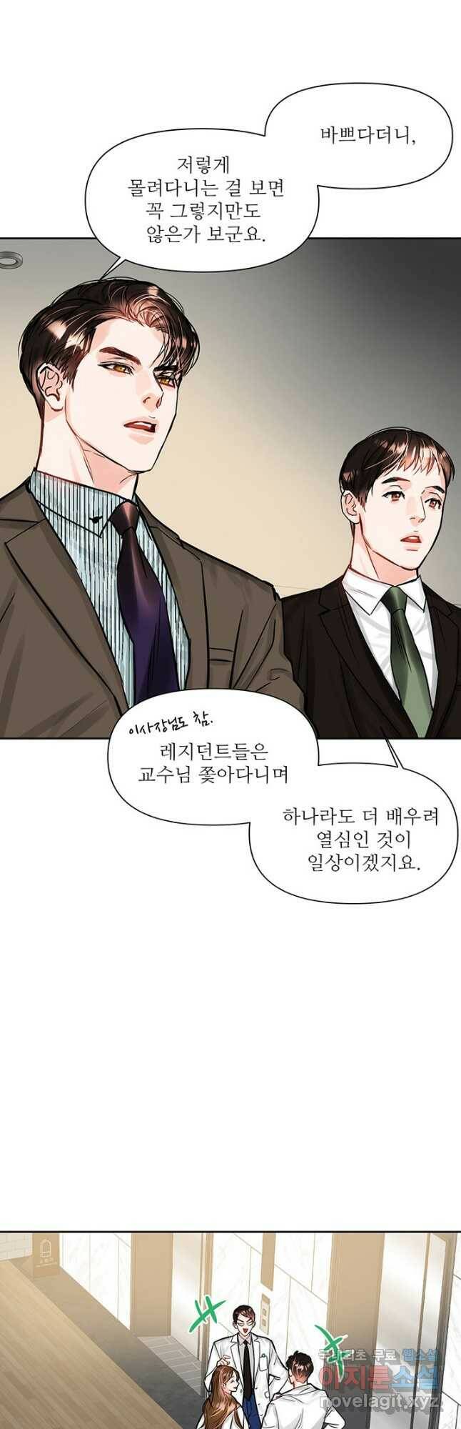 라이언 하트 38화 33