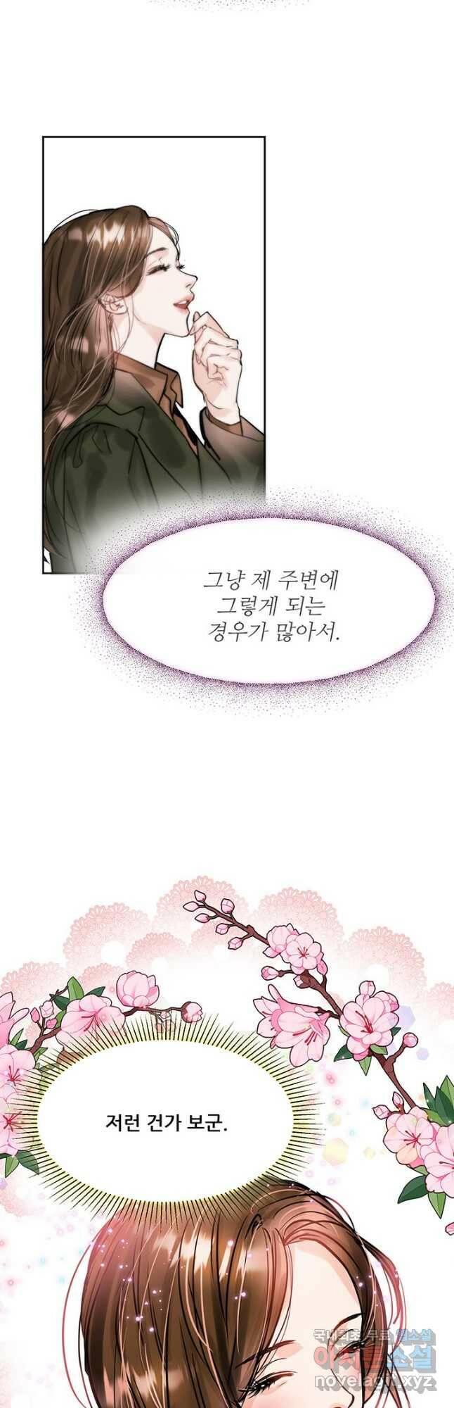 라이언 하트 38화 35