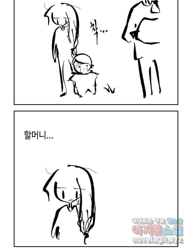 닭은 의외로 위대하다 7.크게 웃지 마 슬퍼하지도 마 5 3