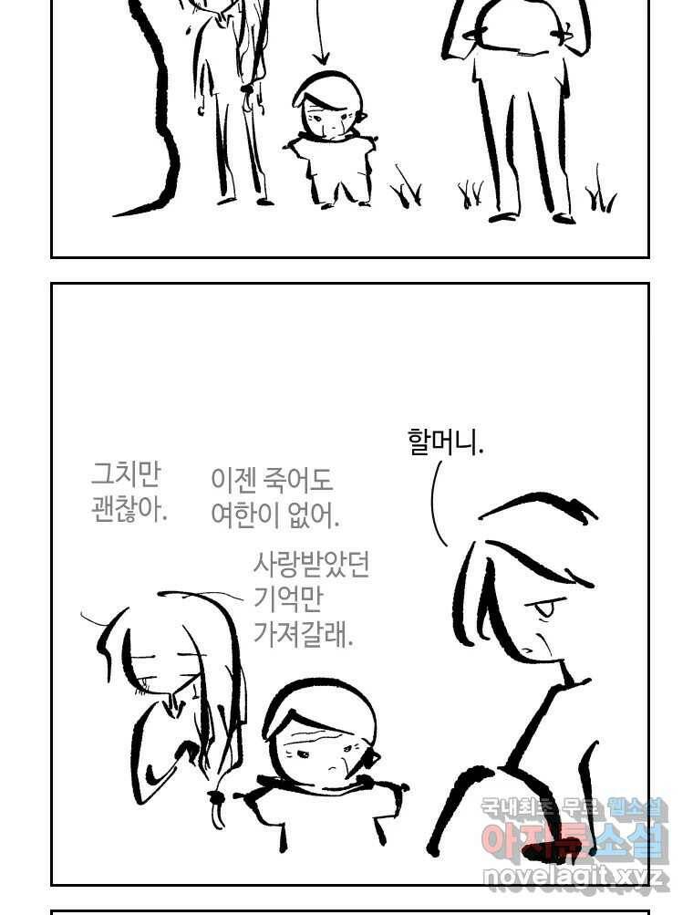 닭은 의외로 위대하다 7.크게 웃지 마 슬퍼하지도 마 5 5