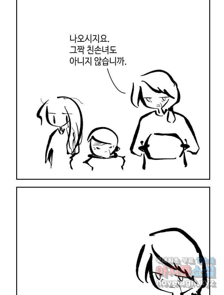 닭은 의외로 위대하다 7.크게 웃지 마 슬퍼하지도 마 5 6