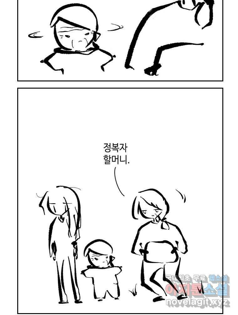 닭은 의외로 위대하다 7.크게 웃지 마 슬퍼하지도 마 5 7