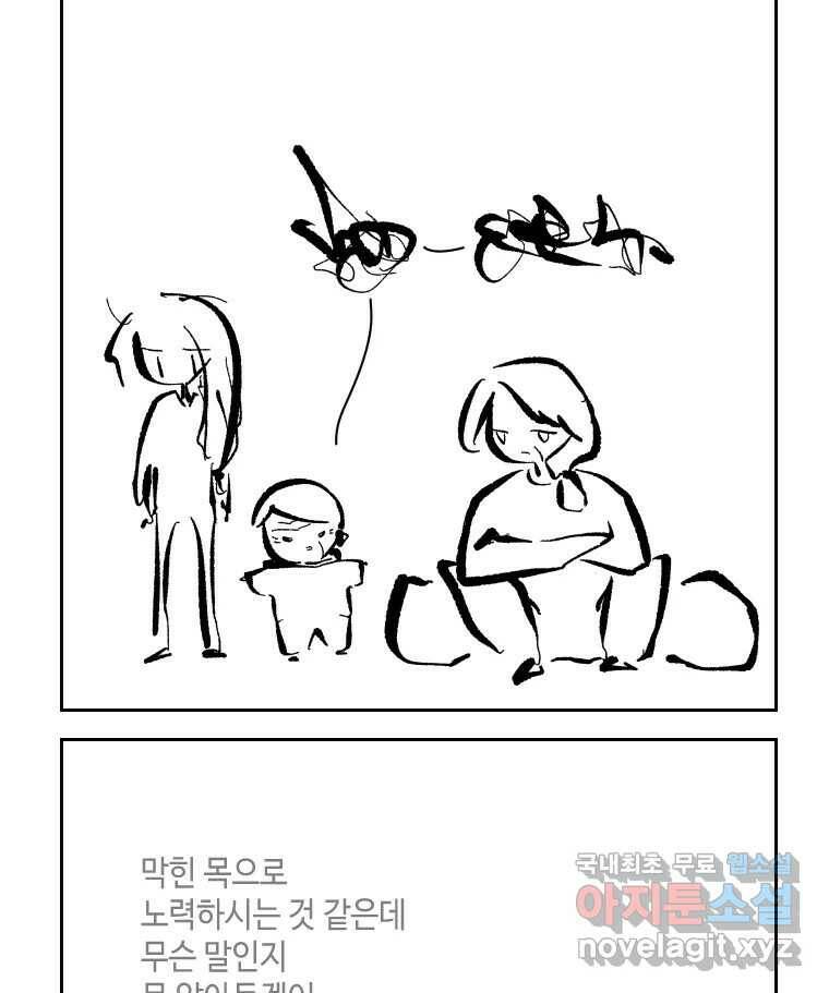 닭은 의외로 위대하다 7.크게 웃지 마 슬퍼하지도 마 5 10