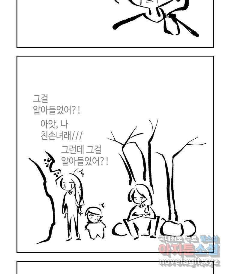 닭은 의외로 위대하다 7.크게 웃지 마 슬퍼하지도 마 5 12