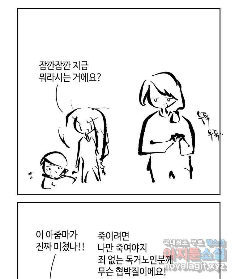 닭은 의외로 위대하다 7.크게 웃지 마 슬퍼하지도 마 5 15