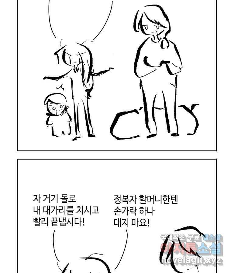 닭은 의외로 위대하다 7.크게 웃지 마 슬퍼하지도 마 5 16