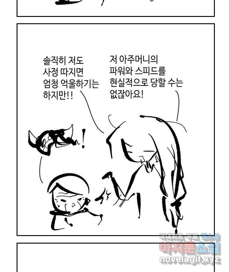 닭은 의외로 위대하다 7.크게 웃지 마 슬퍼하지도 마 5 18