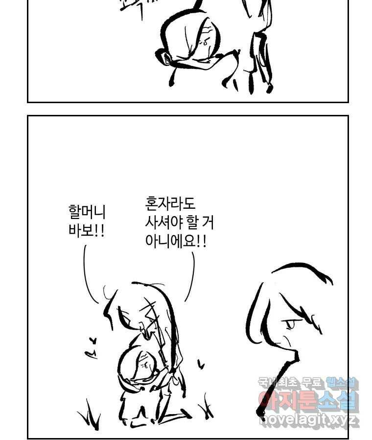 닭은 의외로 위대하다 7.크게 웃지 마 슬퍼하지도 마 5 21