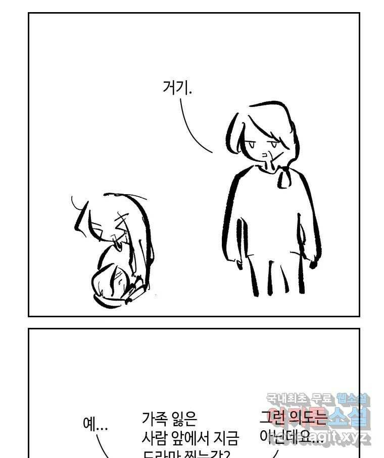 닭은 의외로 위대하다 7.크게 웃지 마 슬퍼하지도 마 5 22