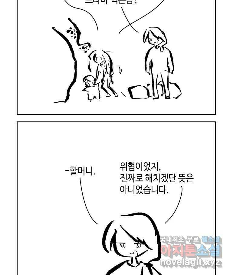 닭은 의외로 위대하다 7.크게 웃지 마 슬퍼하지도 마 5 23