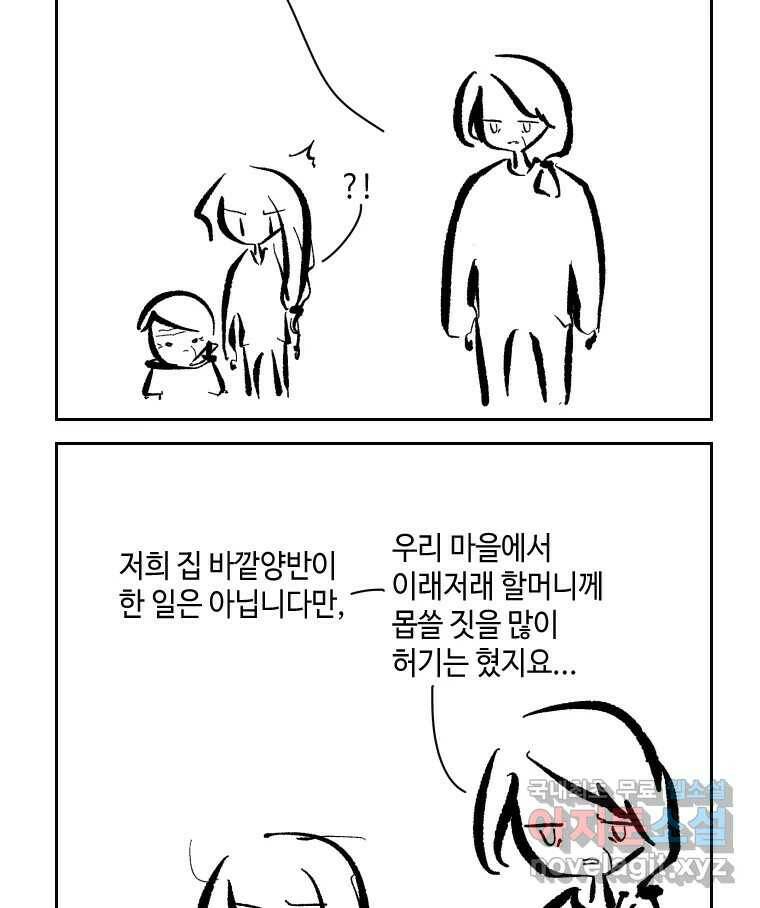 닭은 의외로 위대하다 7.크게 웃지 마 슬퍼하지도 마 5 25