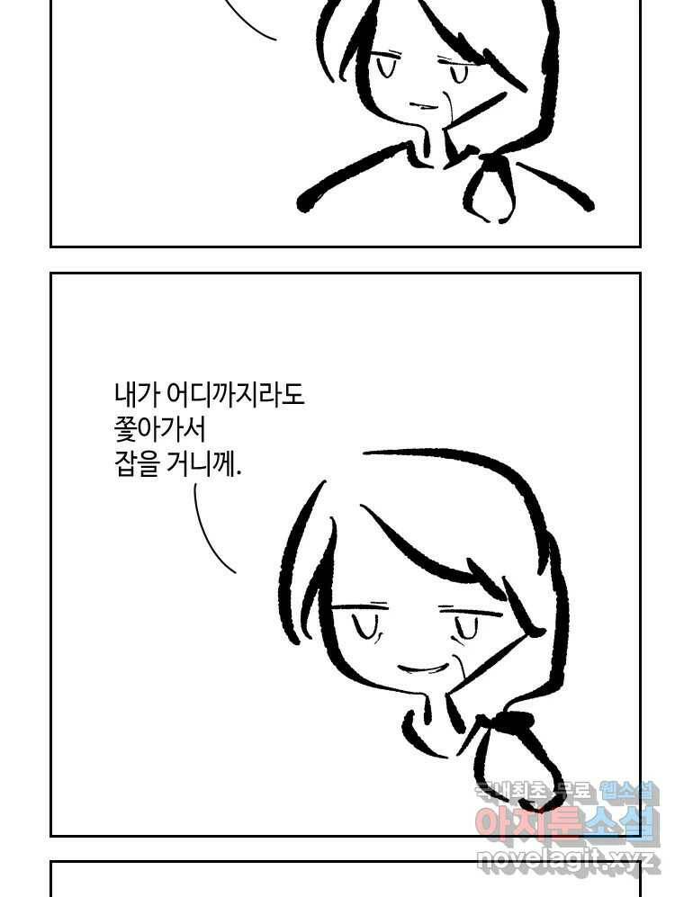 닭은 의외로 위대하다 7.크게 웃지 마 슬퍼하지도 마 5 30
