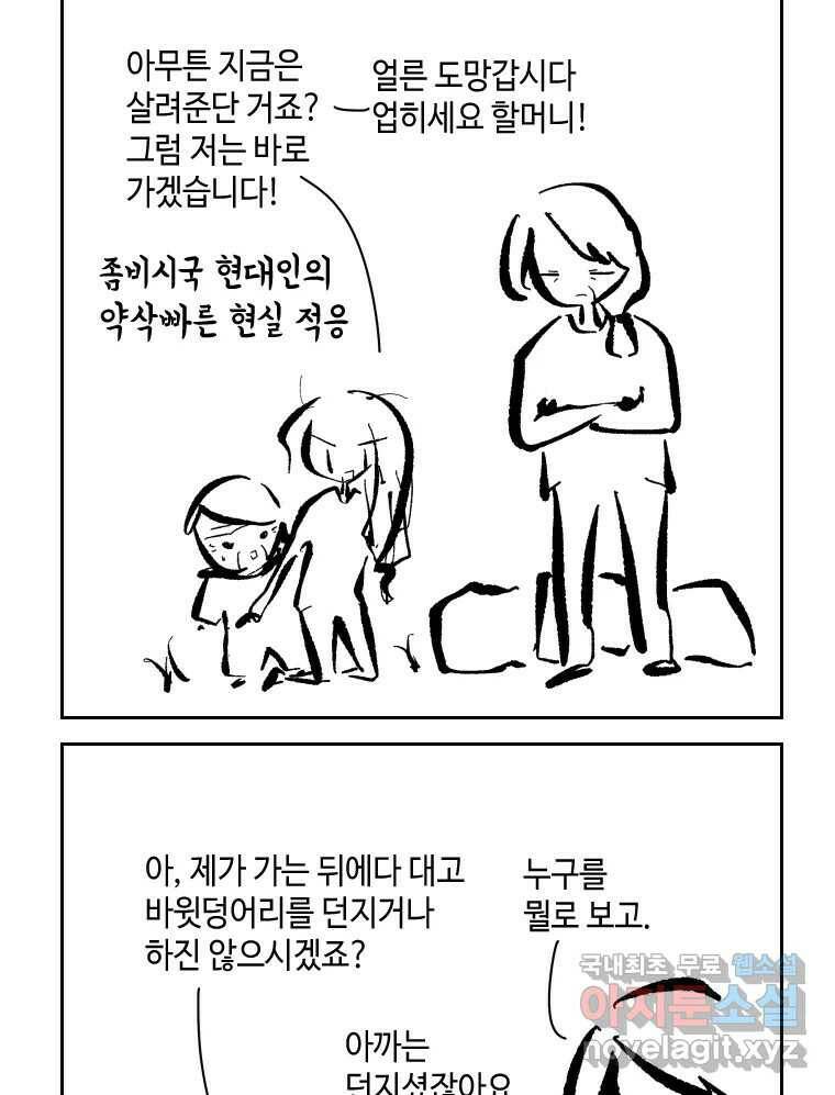 닭은 의외로 위대하다 7.크게 웃지 마 슬퍼하지도 마 5 31