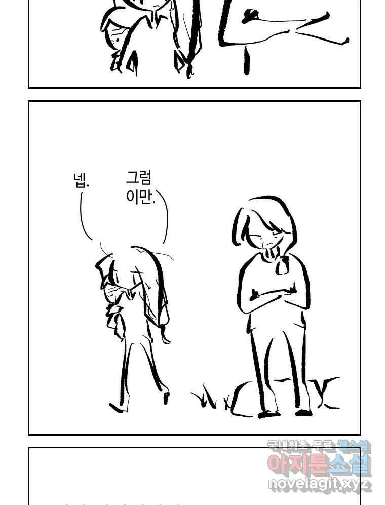 닭은 의외로 위대하다 7.크게 웃지 마 슬퍼하지도 마 5 33