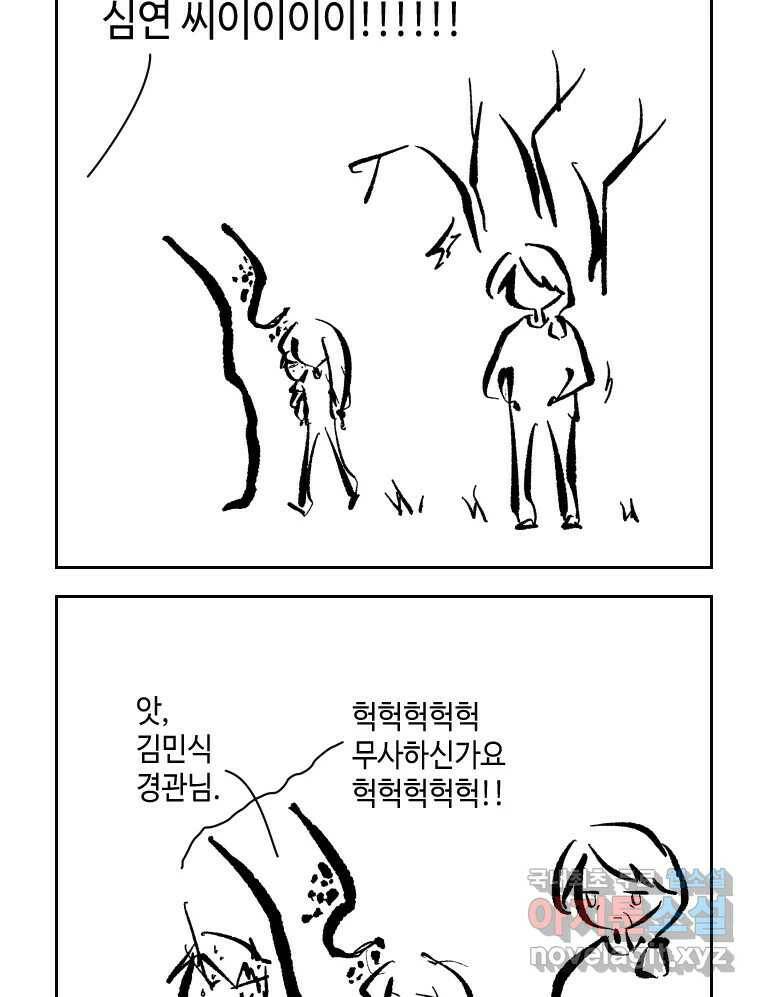 닭은 의외로 위대하다 7.크게 웃지 마 슬퍼하지도 마 5 34