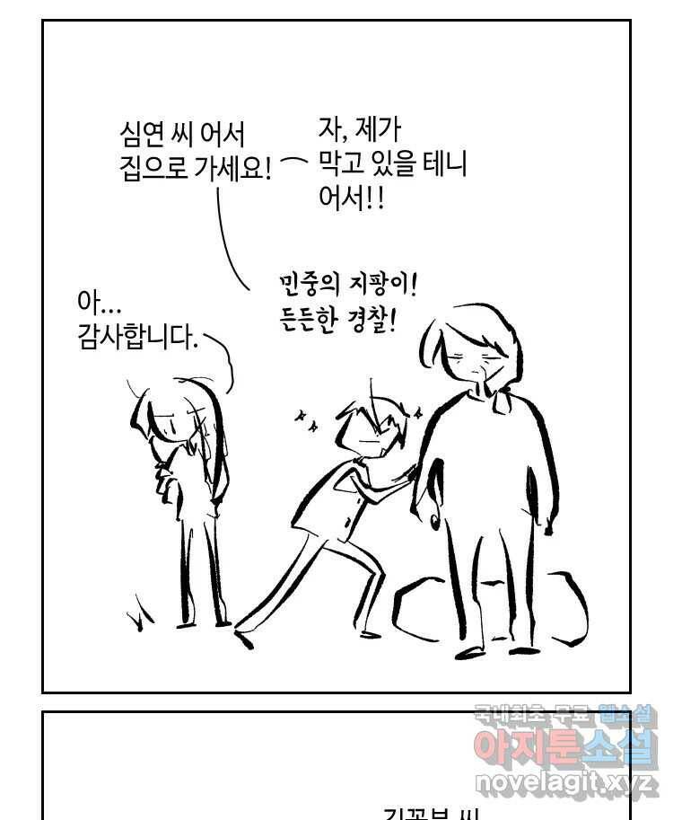 닭은 의외로 위대하다 7.크게 웃지 마 슬퍼하지도 마 5 36
