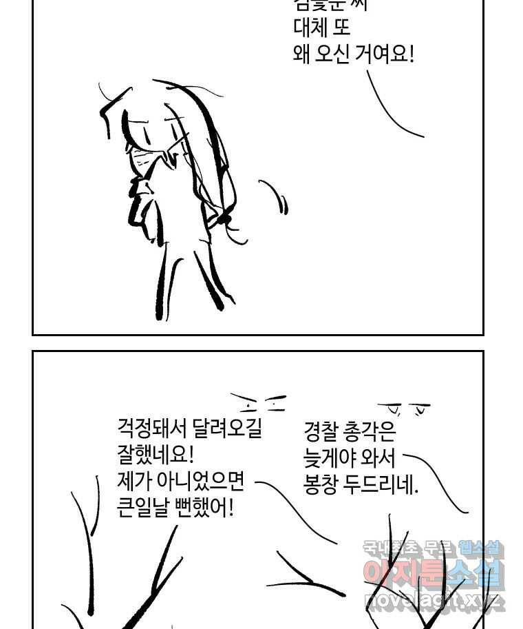 닭은 의외로 위대하다 7.크게 웃지 마 슬퍼하지도 마 5 37