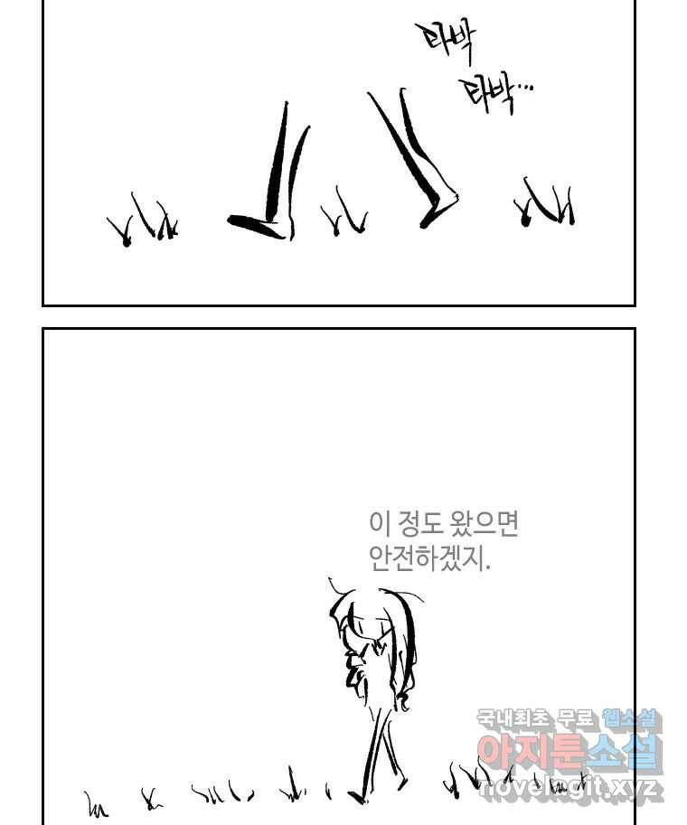 닭은 의외로 위대하다 7.크게 웃지 마 슬퍼하지도 마 5 40