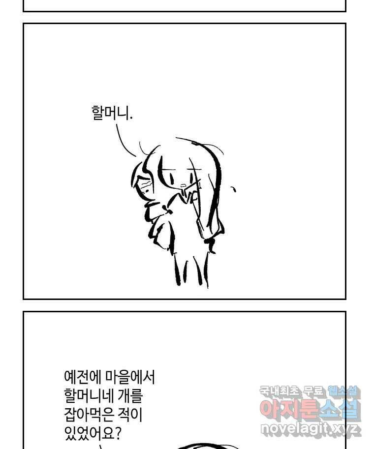 닭은 의외로 위대하다 7.크게 웃지 마 슬퍼하지도 마 5 41
