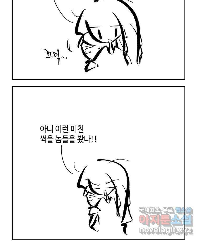 닭은 의외로 위대하다 7.크게 웃지 마 슬퍼하지도 마 5 42