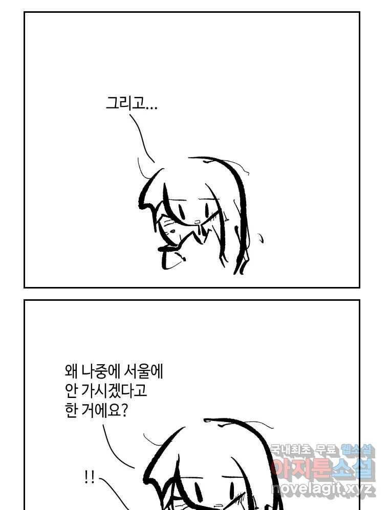 닭은 의외로 위대하다 7.크게 웃지 마 슬퍼하지도 마 5 43
