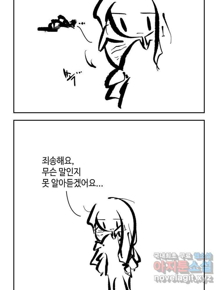닭은 의외로 위대하다 7.크게 웃지 마 슬퍼하지도 마 5 45