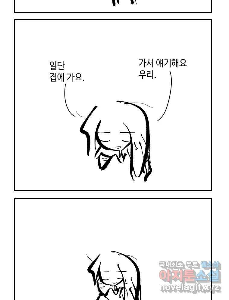 닭은 의외로 위대하다 7.크게 웃지 마 슬퍼하지도 마 5 46