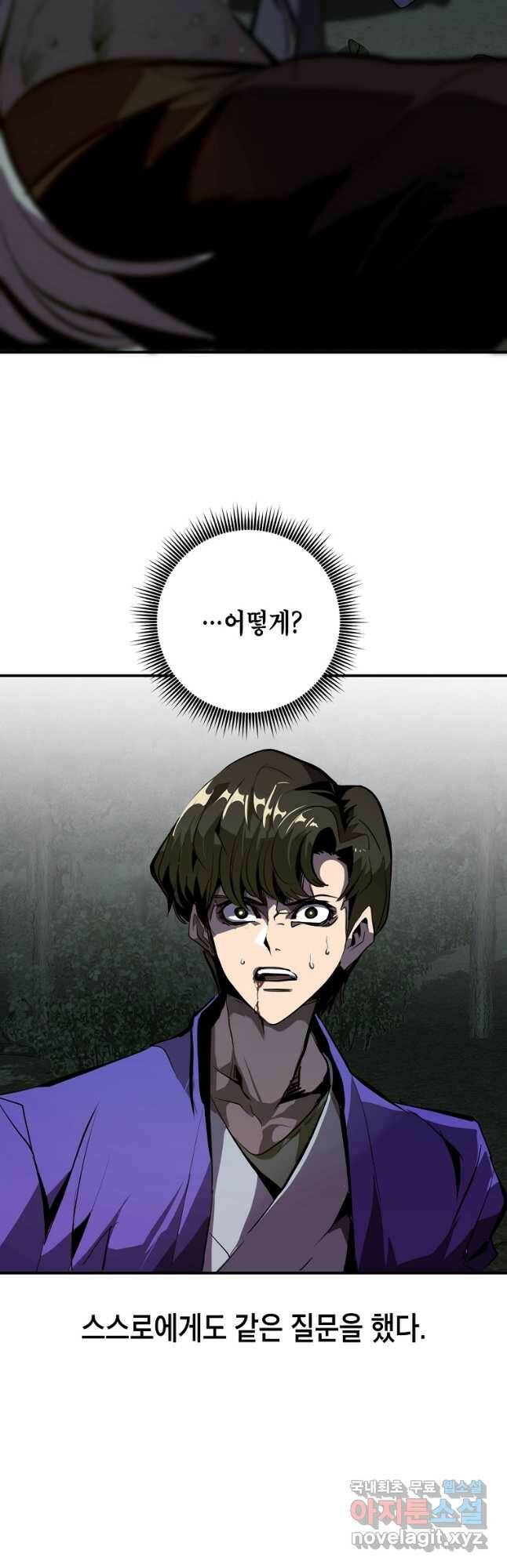 쥐뿔도 없는 회귀 48화 8
