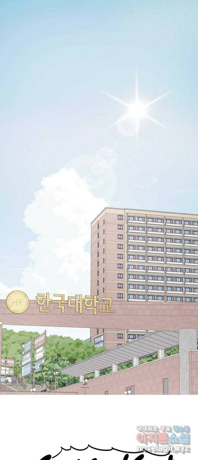 그렇고 그런 바람에 47화 2