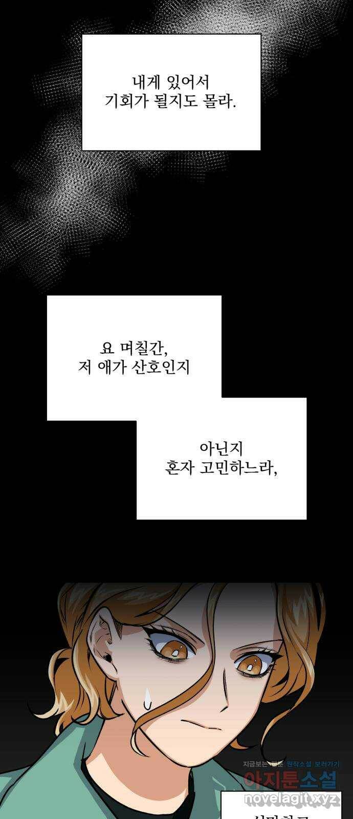 기억해줘(네이버) 06 끝자락에서 내밀어진 (1) 4
