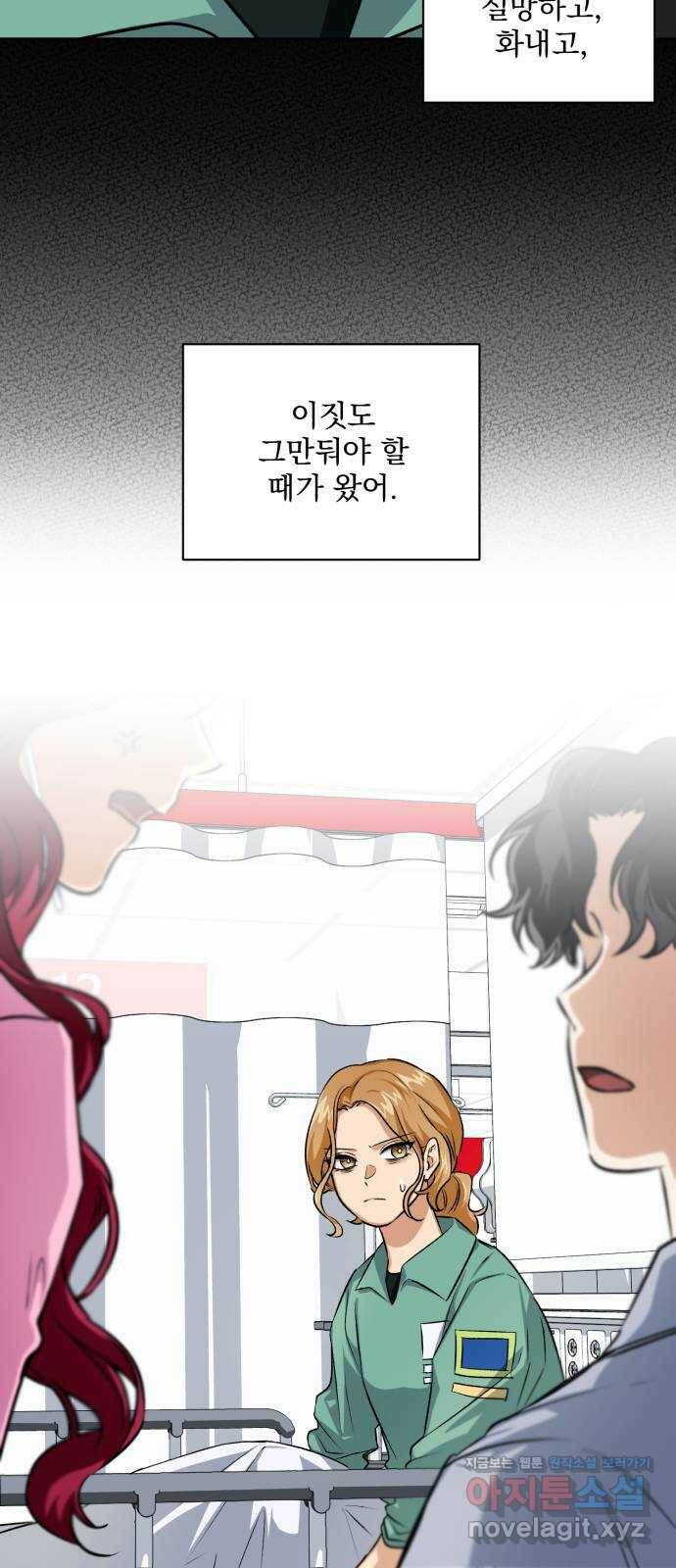 기억해줘(네이버) 06 끝자락에서 내밀어진 (1) 5