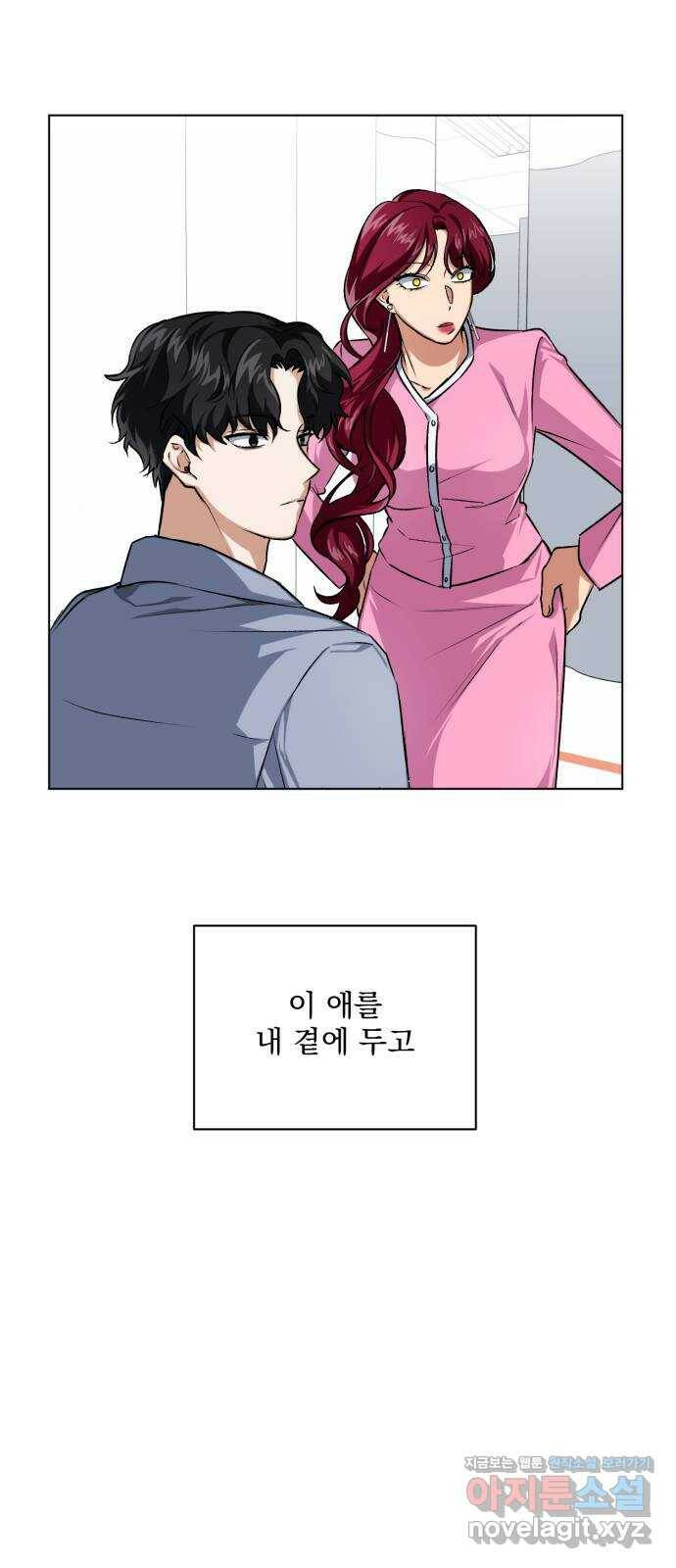 기억해줘(네이버) 06 끝자락에서 내밀어진 (1) 7